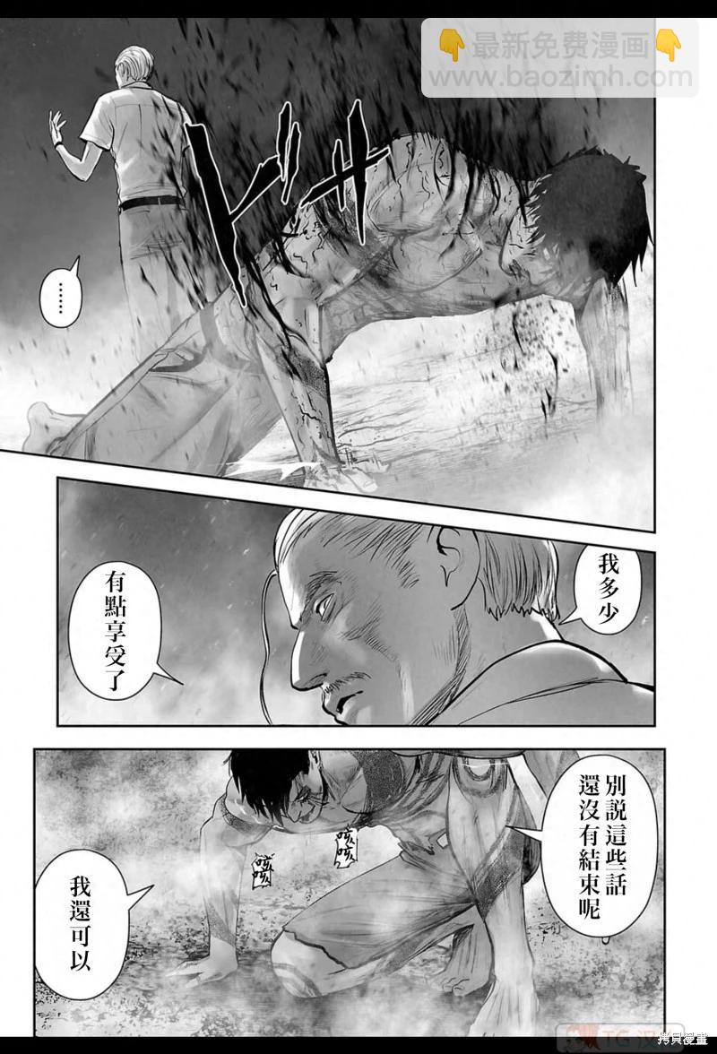 終之退魔師 - 第162話 - 1