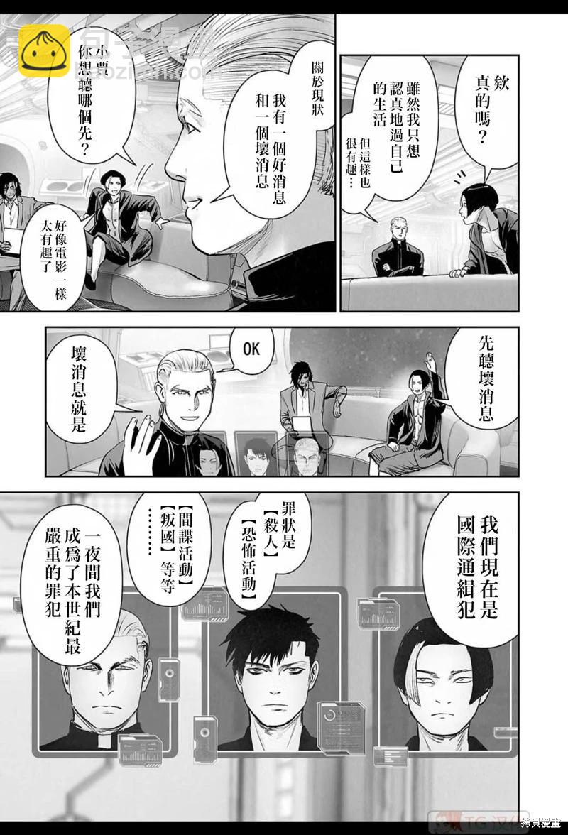 終之退魔師 - 第166話 - 5