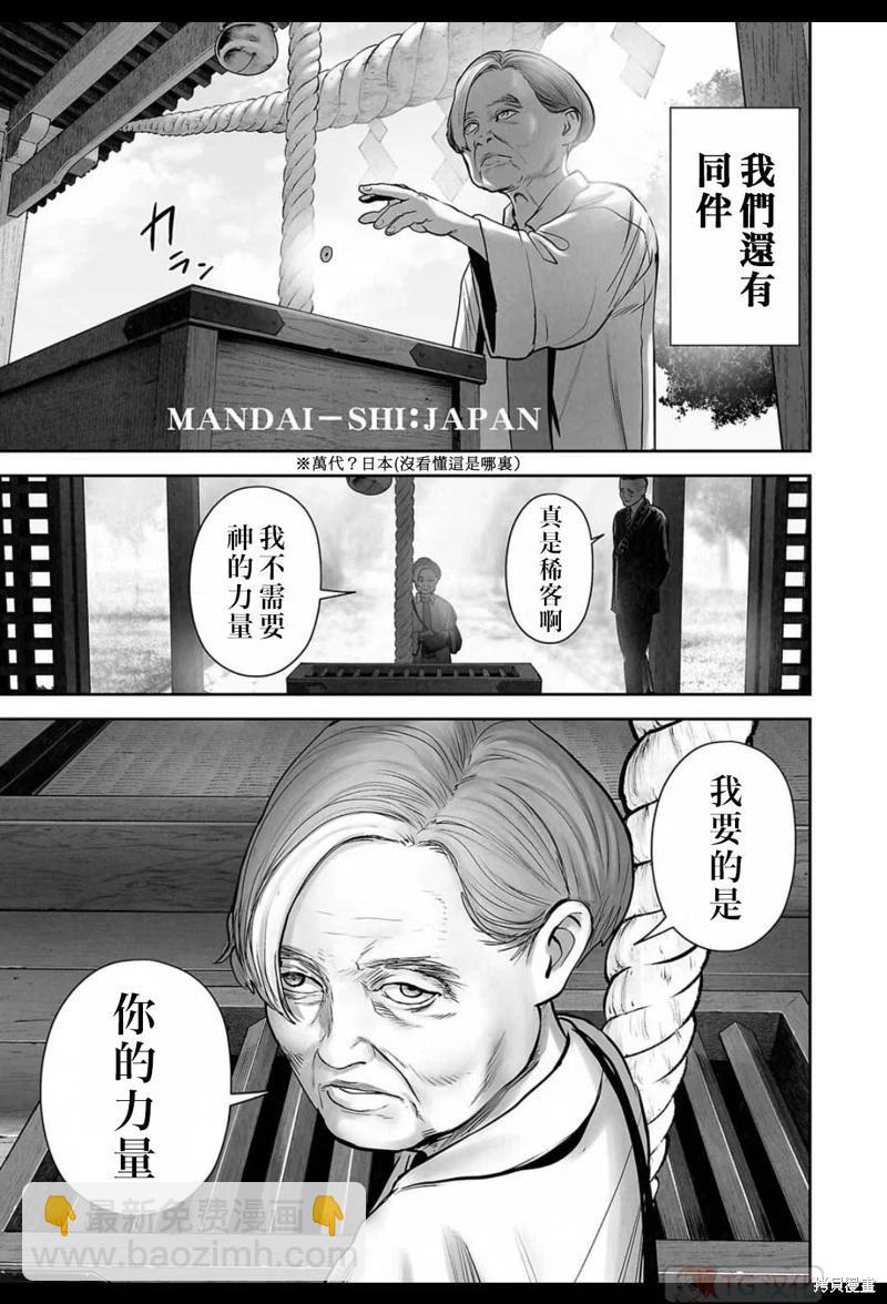 終之退魔師 - 第166話 - 2
