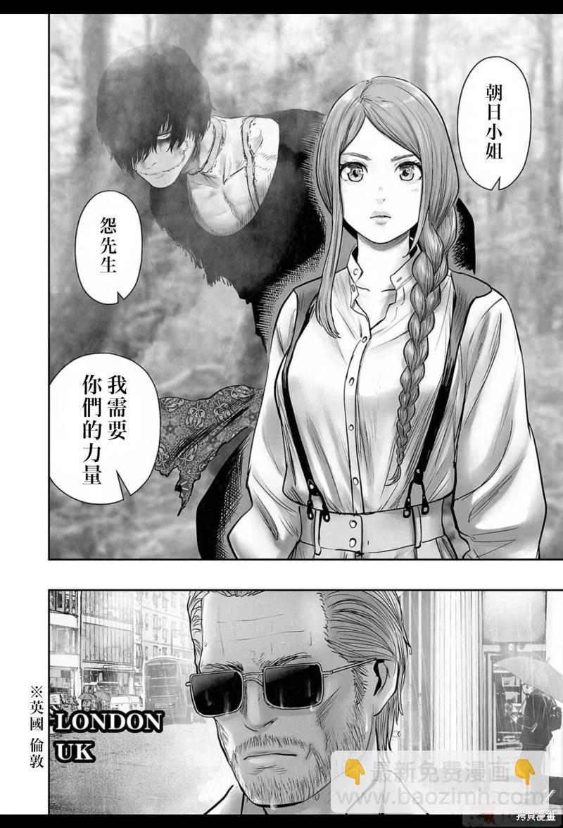 終之退魔師 - 第166話 - 5