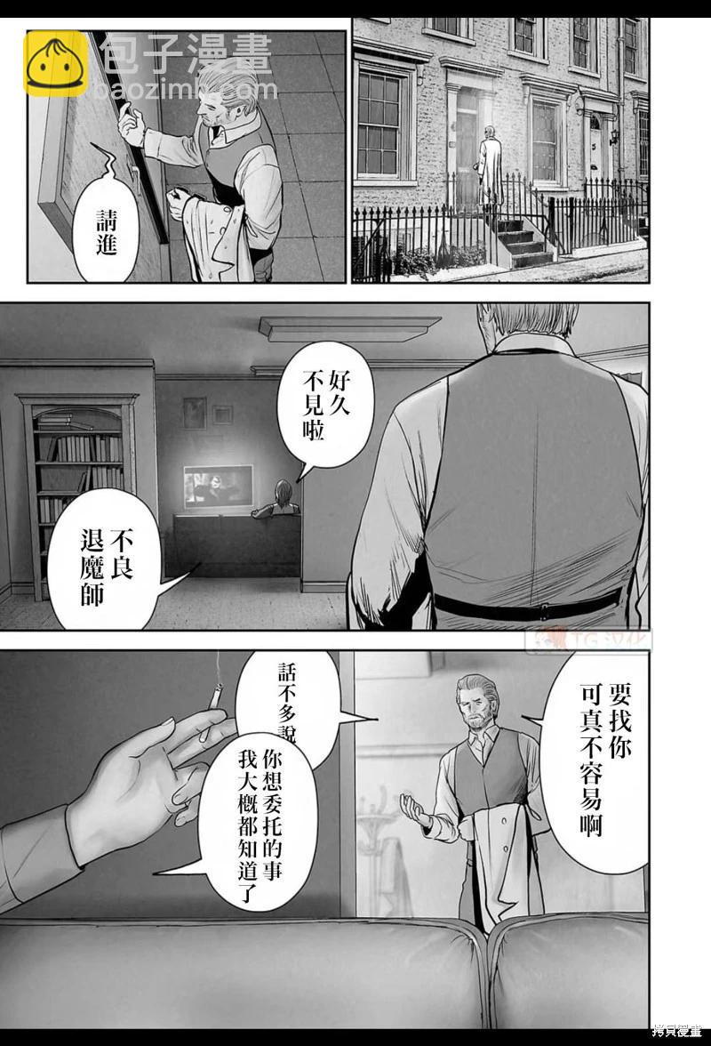 終之退魔師 - 第166話 - 1