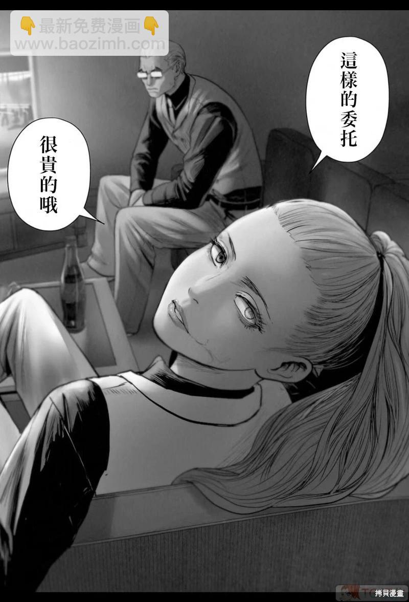 終之退魔師 - 第166話 - 2