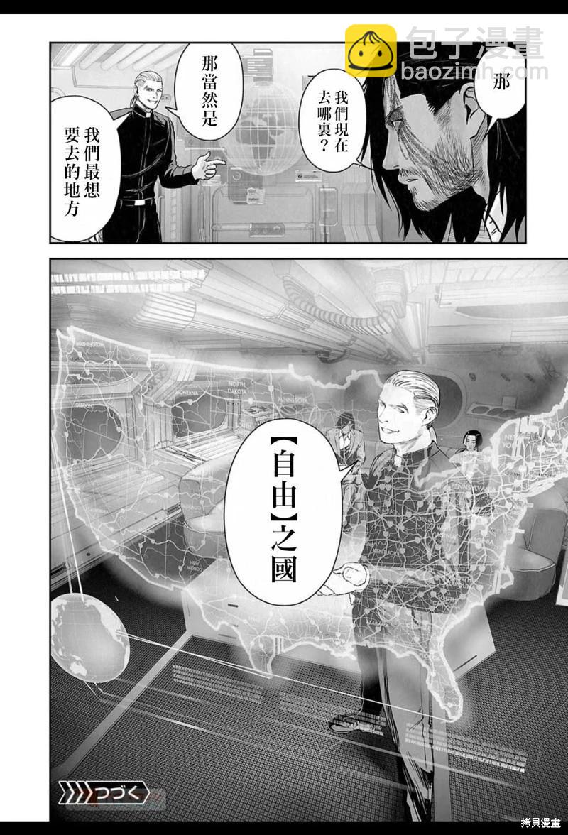 終之退魔師 - 第166話 - 4