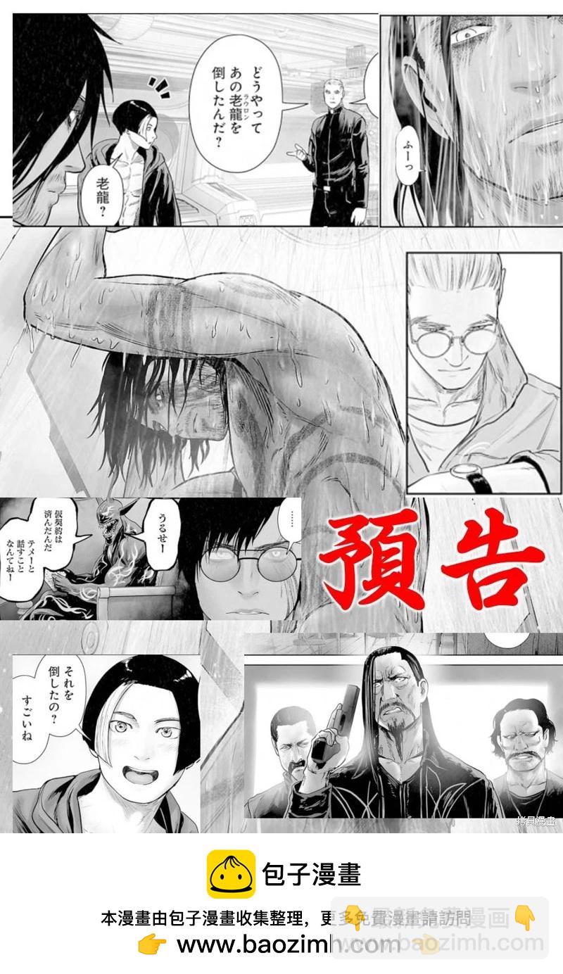 終之退魔師 - 第166話 - 1