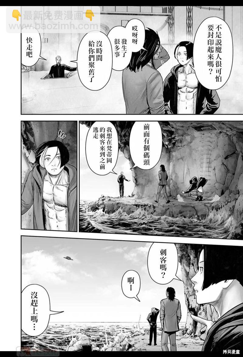 終之退魔師 - 第166話 - 3