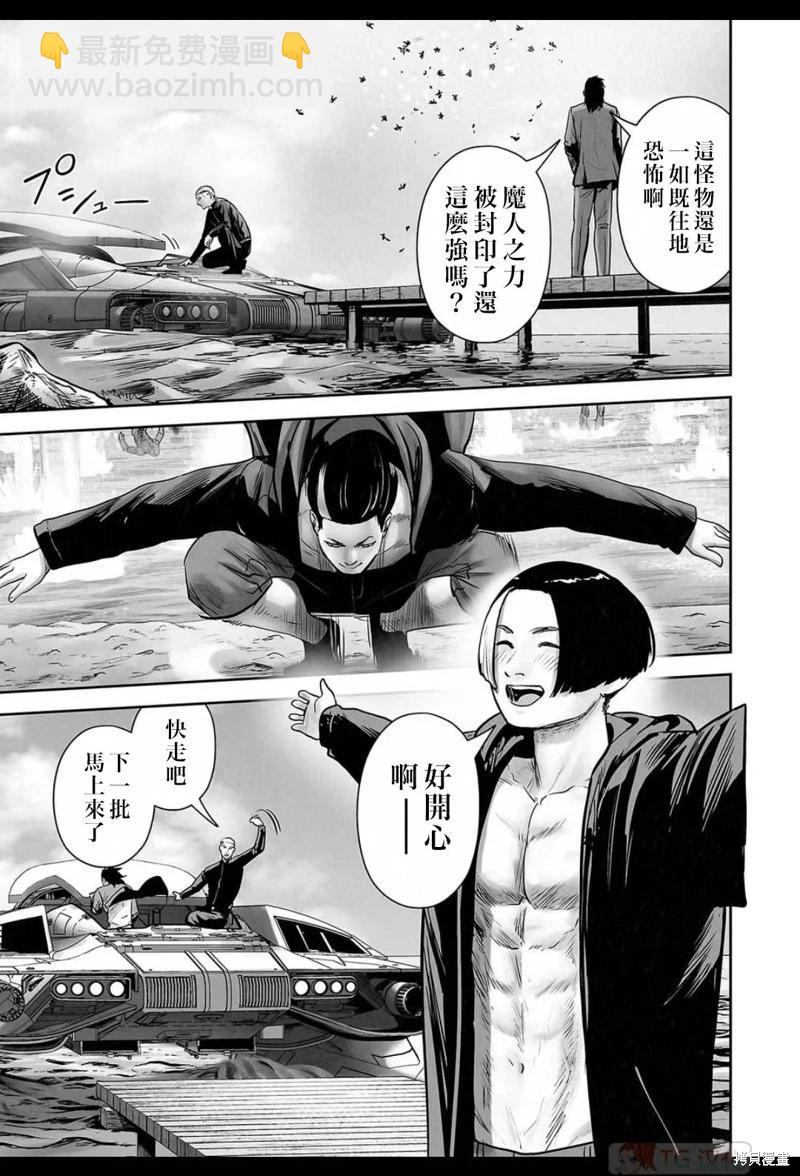 終之退魔師 - 第166話 - 3