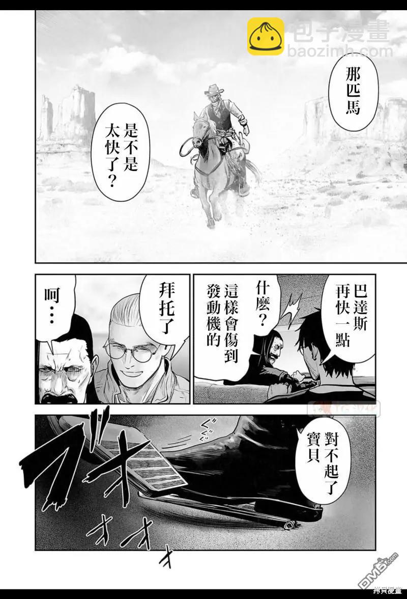 終之退魔師 - 第168話 - 5