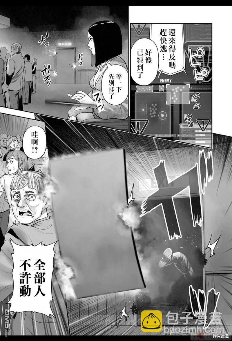 終之退魔師 - 第170話 - 1