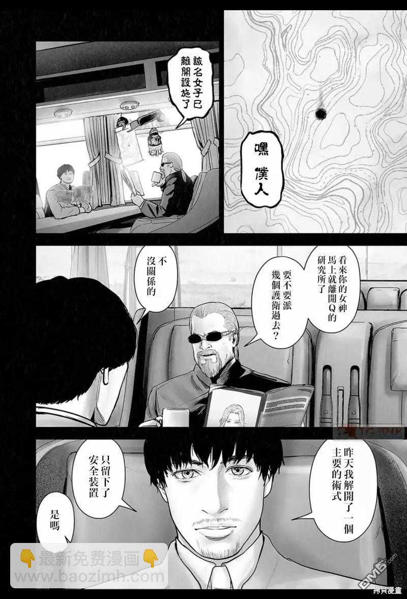 終之退魔師 - 第172話 - 5