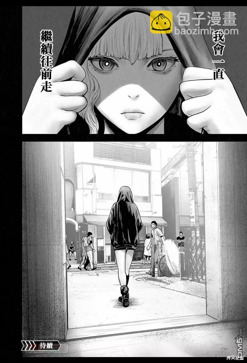 終之退魔師 - 第172話 - 4