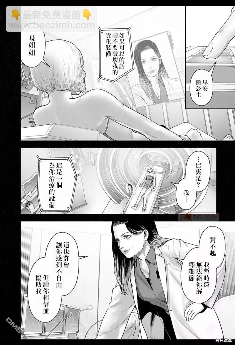 終之退魔師 - 第172話 - 3