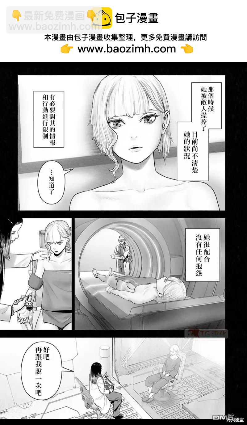 終之退魔師 - 第172話 - 4