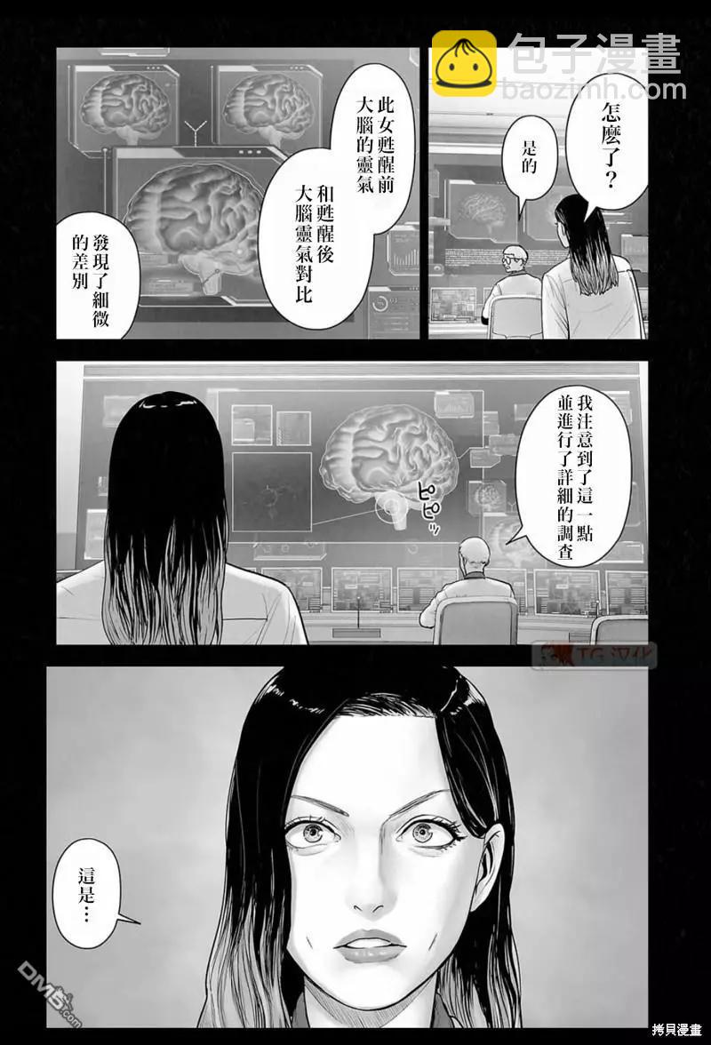 終之退魔師 - 第172話 - 1