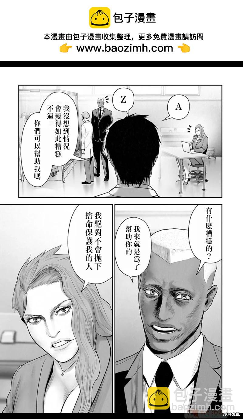 第181话7