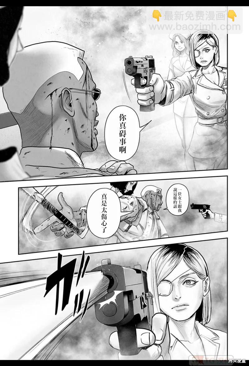 終之退魔師 - 第189話 - 2