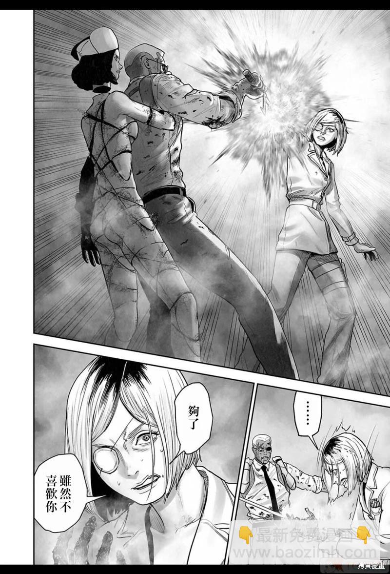 終之退魔師 - 第189話 - 3