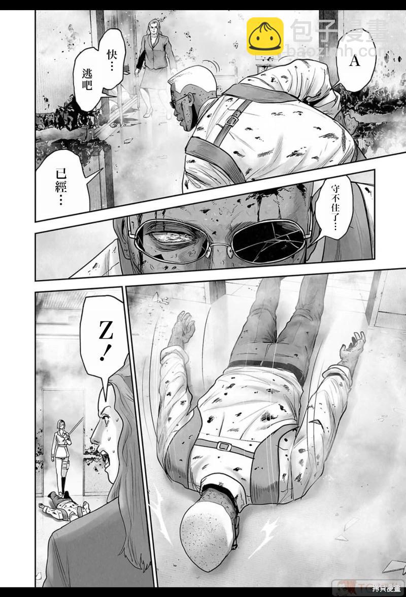 終之退魔師 - 第189話 - 5