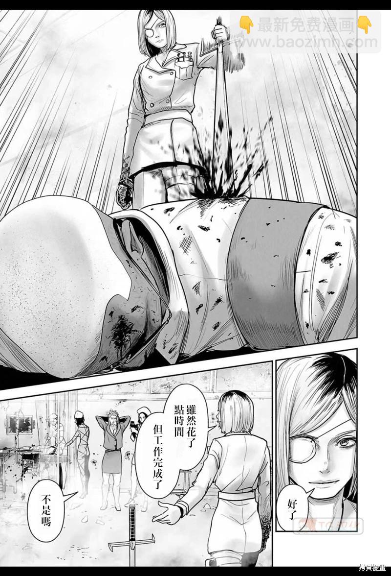 終之退魔師 - 第189話 - 1
