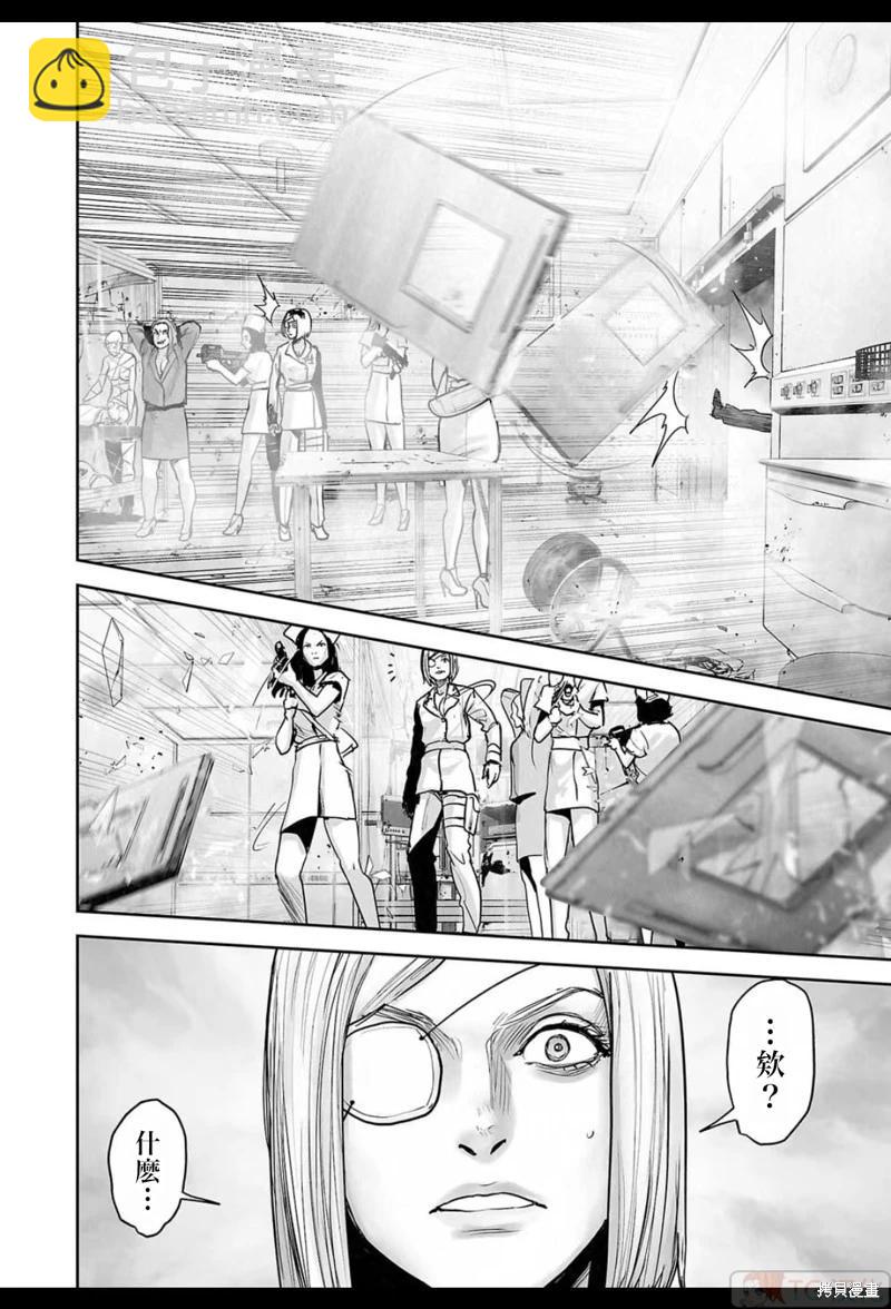 終之退魔師 - 第189話 - 2
