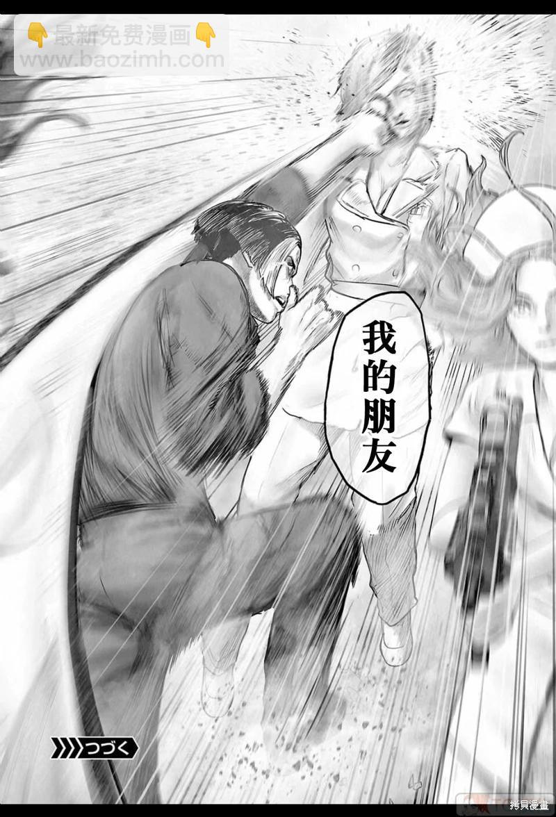 終之退魔師 - 第189話 - 4