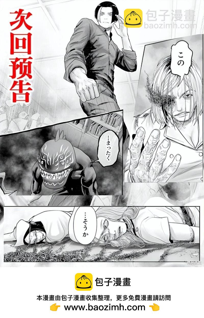 終之退魔師 - 第189話 - 1