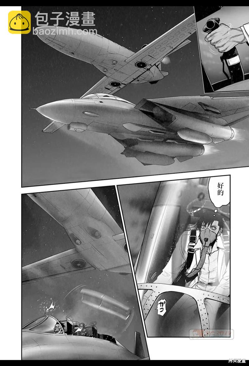 終之退魔師 - 第189話 - 3