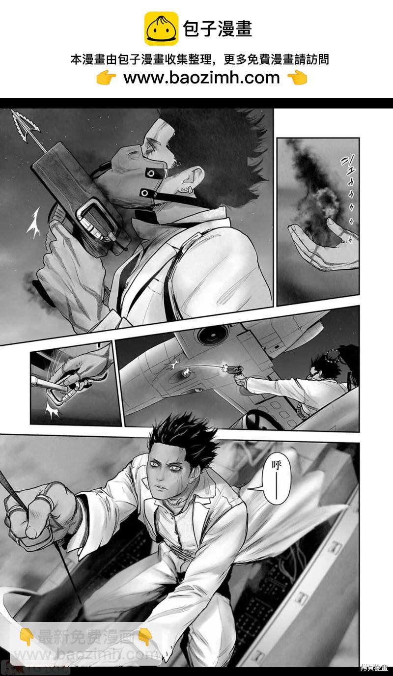 終之退魔師 - 第189話 - 4