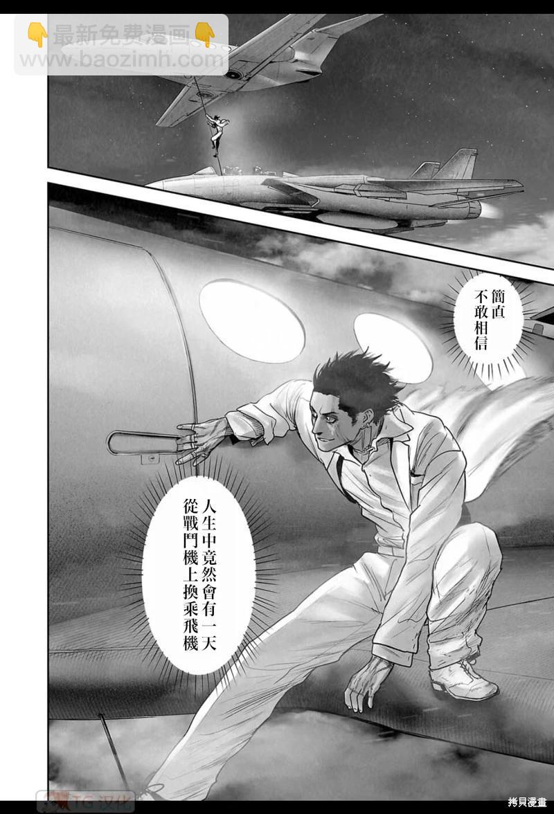 終之退魔師 - 第189話 - 5