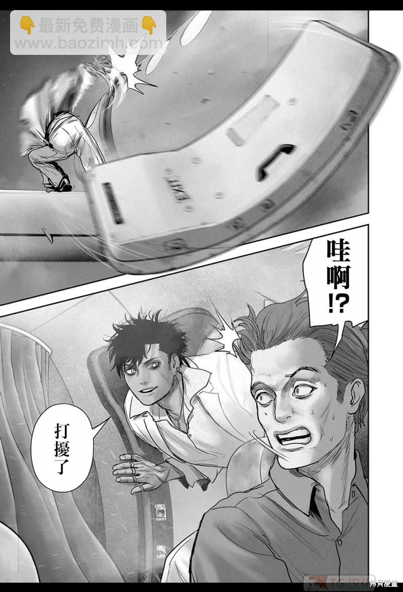 終之退魔師 - 第189話 - 1