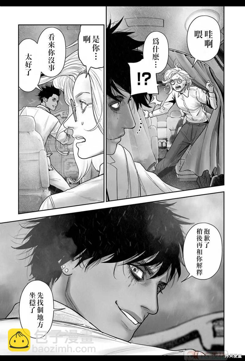 終之退魔師 - 第189話 - 3