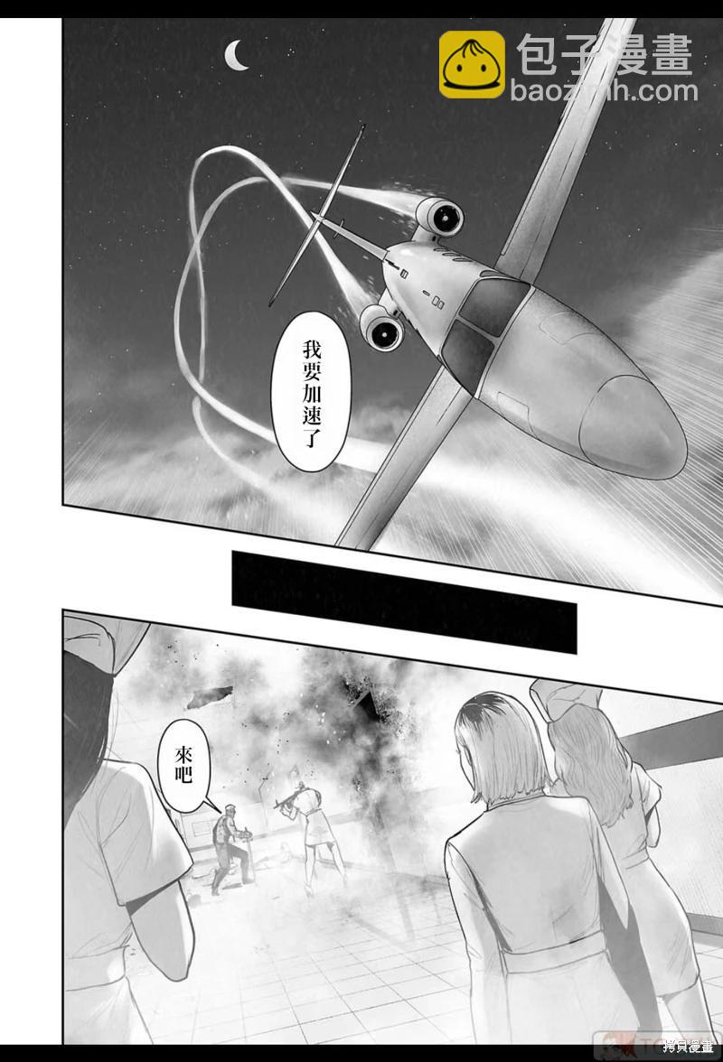 終之退魔師 - 第189話 - 4