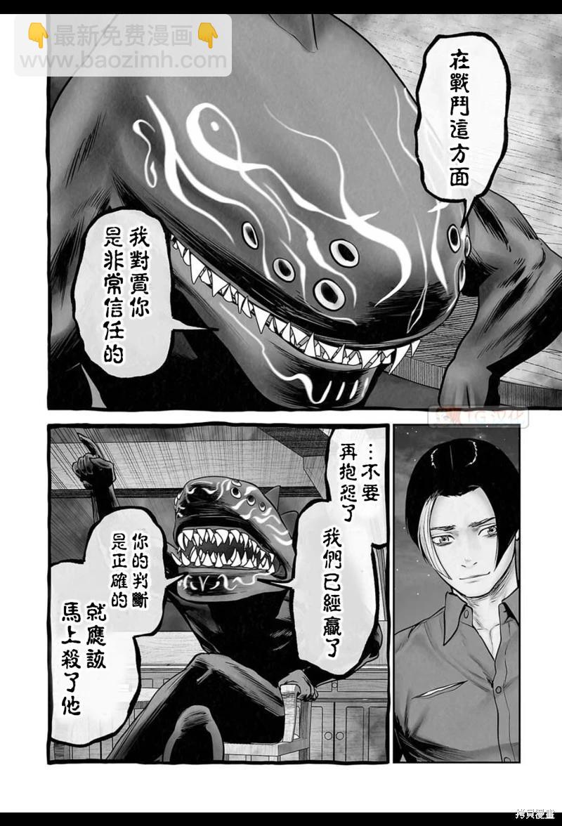 終之退魔師 - 第193話 - 2