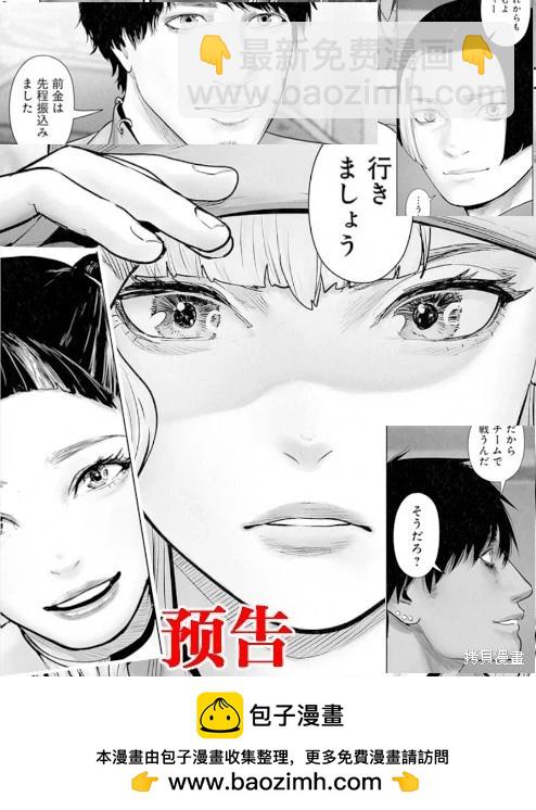 終之退魔師 - 第193話 - 2