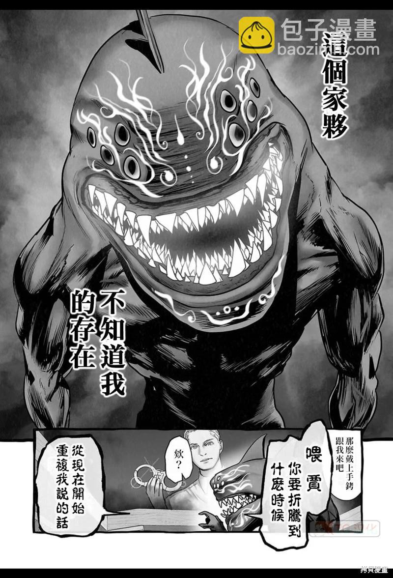 終之退魔師 - 第193話 - 2