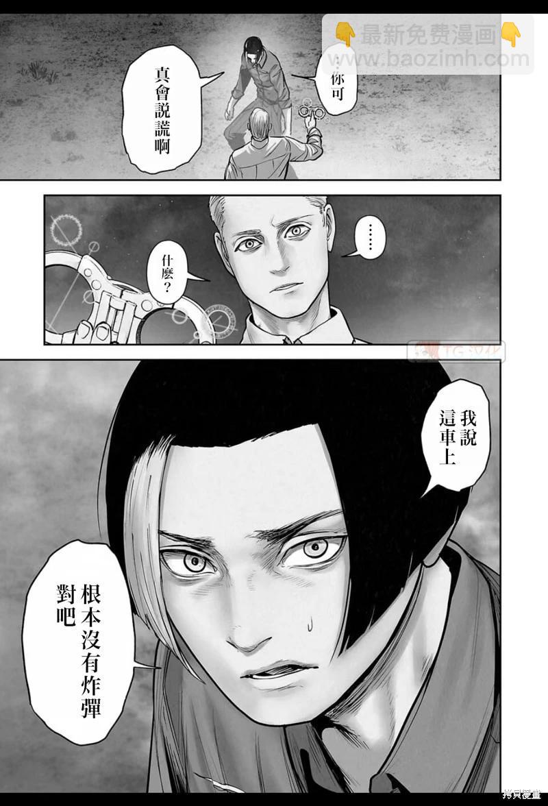 終之退魔師 - 第193話 - 3