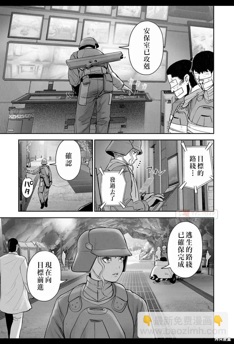 終之退魔師 - 第195話 - 5