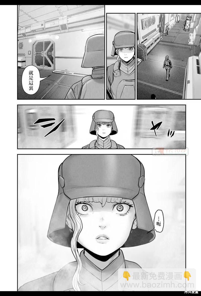 終之退魔師 - 第195話 - 1