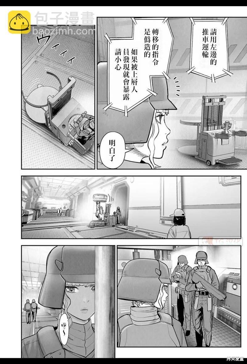終之退魔師 - 第195話 - 3