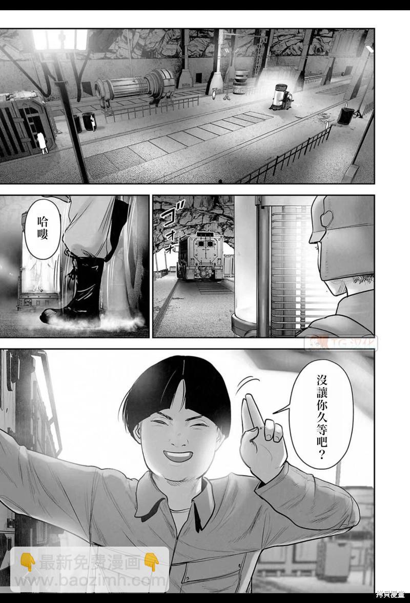 終之退魔師 - 第195話 - 4