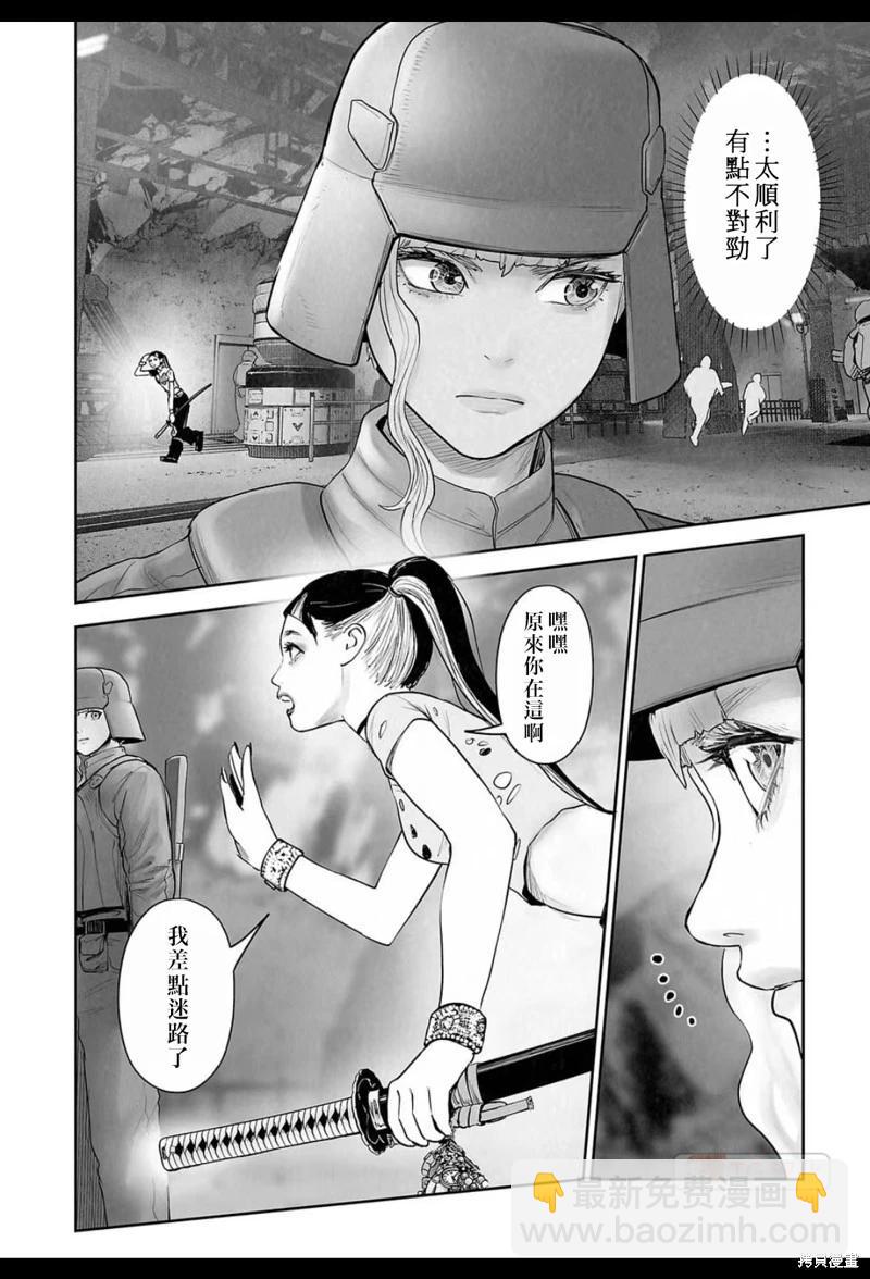 終之退魔師 - 第195話 - 2