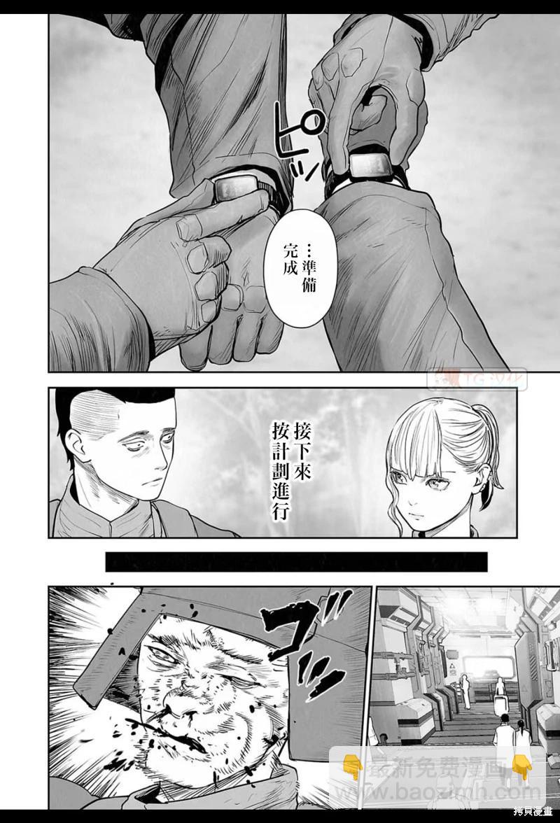 終之退魔師 - 第195話 - 4