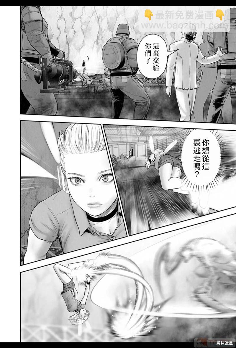 終之退魔師 - 第197話 - 1