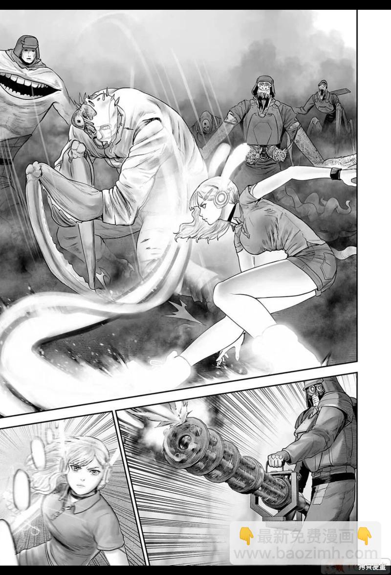 終之退魔師 - 第197話 - 2