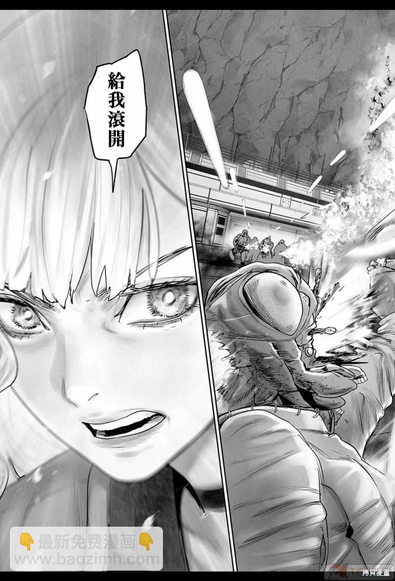 終之退魔師 - 第197話 - 4