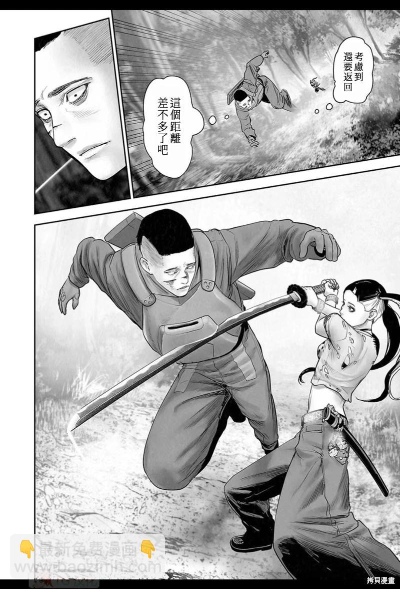 終之退魔師 - 第197話 - 2