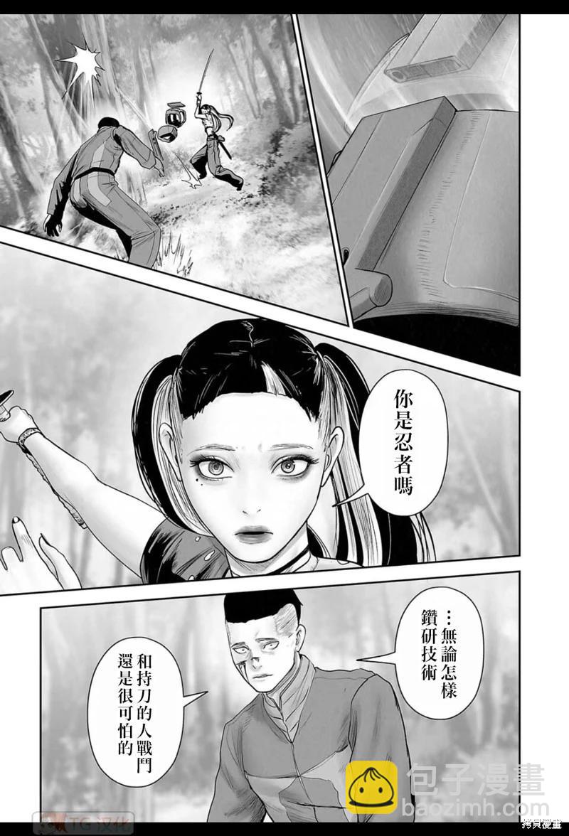 終之退魔師 - 第197話 - 3