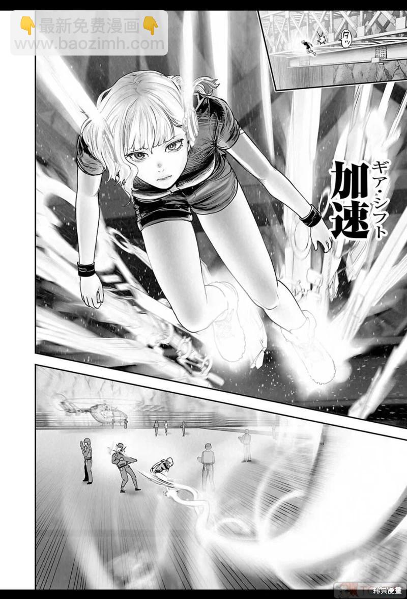 終之退魔師 - 第197話 - 3