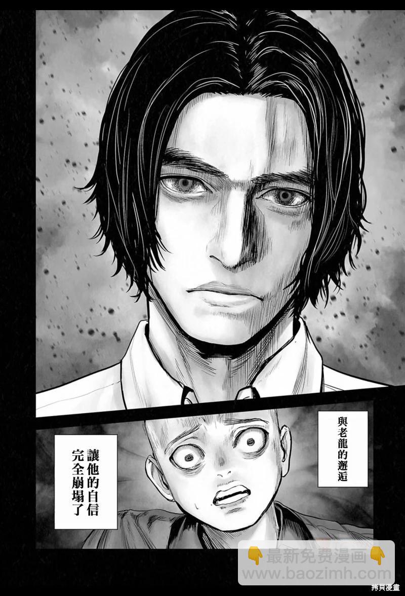 終之退魔師 - 第199話 - 3