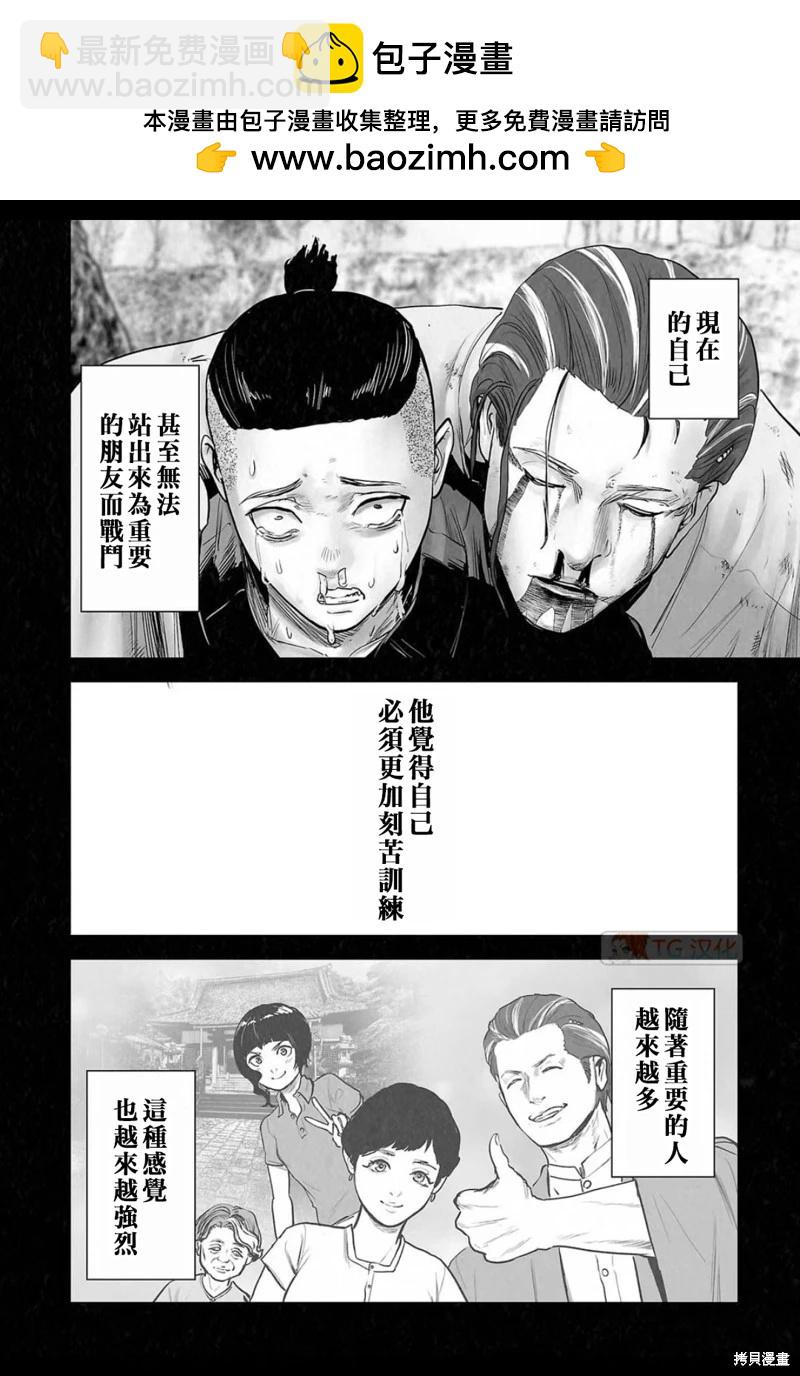 終之退魔師 - 第199話 - 5