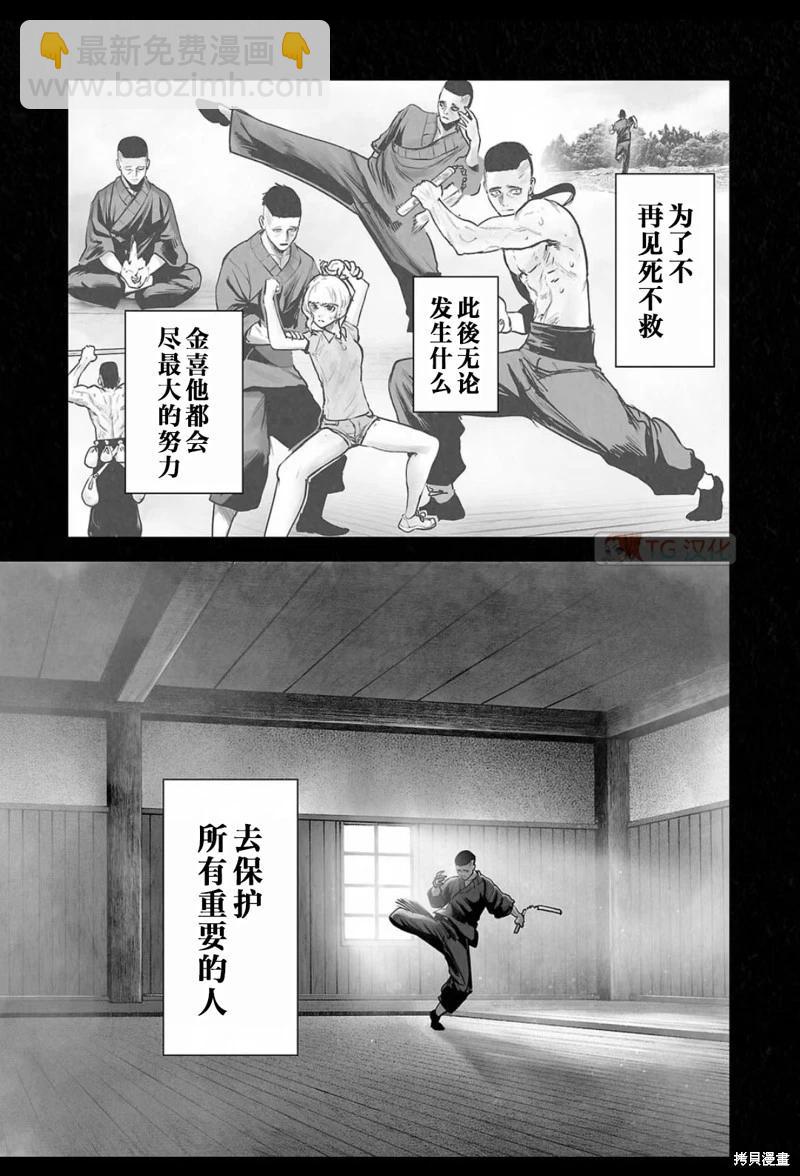終之退魔師 - 第199話 - 1